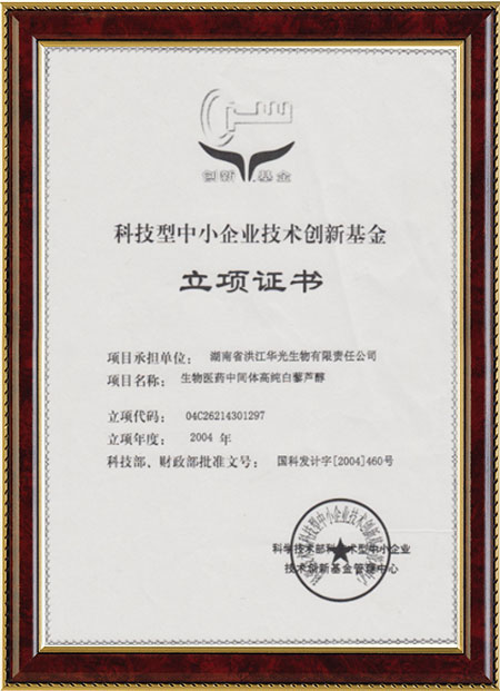 怀化硫代乙酸生产,湖南医药中间体厂家,半岛网页版登录入口