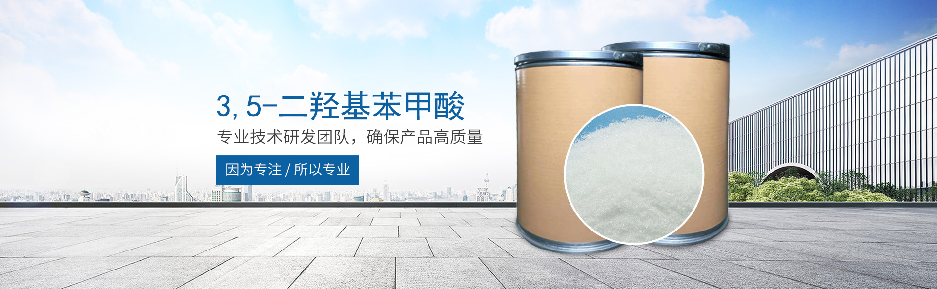 半岛网页版登录入口_医药中间体